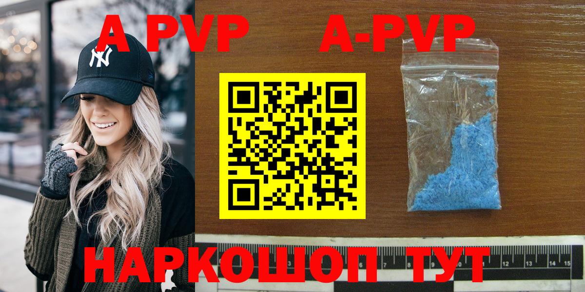 Котельники  A-PVP кристаллы  Вход с VPN  APVP крисы CK 