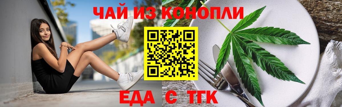 Котельники  Еда ТГК конопля  Вход с VPN 