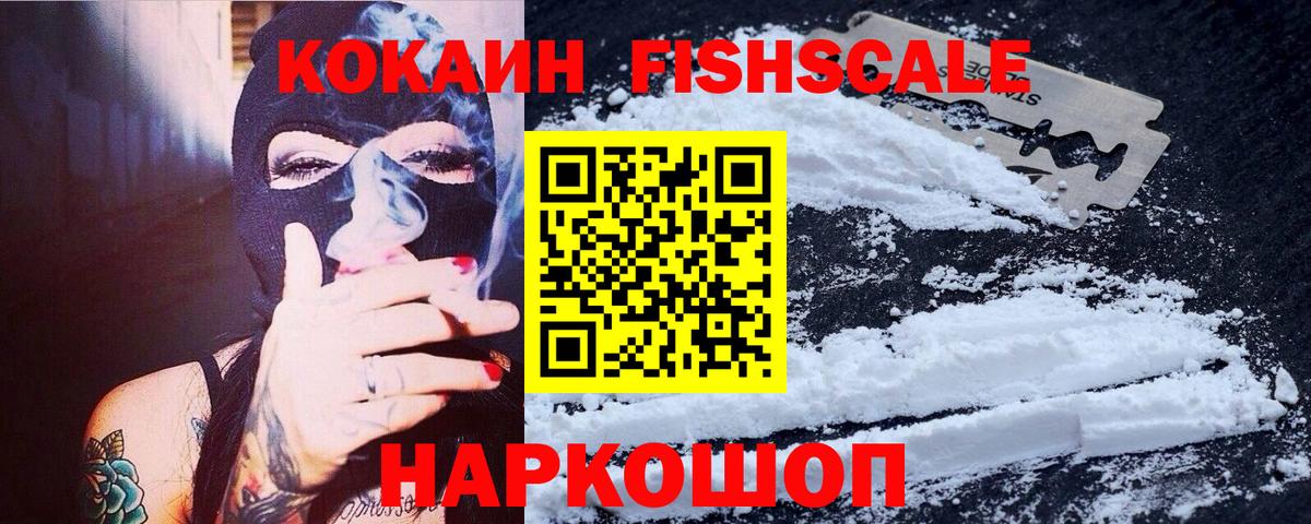 COCAIN 99% Котельники