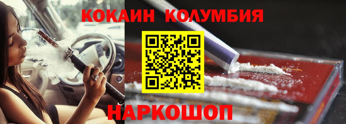 Кокаин Эквадор  Вход с VPN  Котельники 