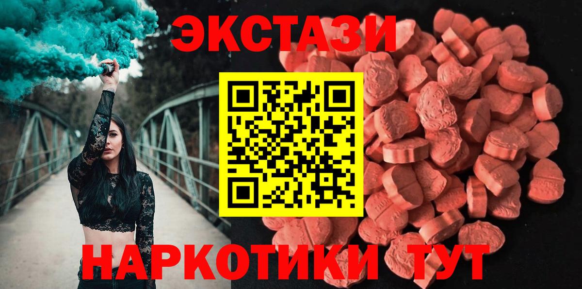 Котельники  Ecstasy 300 mg  наркошоп  Вход с VPN  Экстази бентли  Ecstasy 