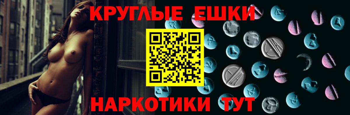 Экстази 280мг Котельники