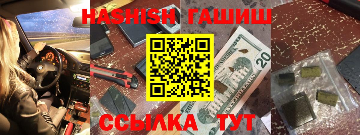 Котельники  ГАШИШ Ice-O-Lator  Вход с VPN  ГАШИШ AMNESIA HAZE 