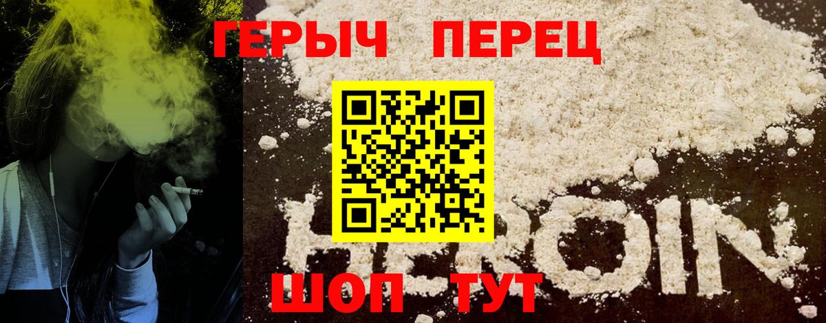 Котельники  Героин Heroin  ГЕРОИН  Вход с VPN 