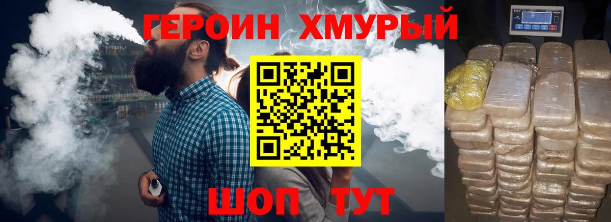 Героин Афган Котельники