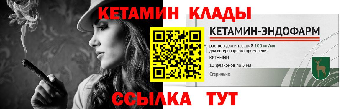 КЕТАМИН VHQ  Вход с VPN  Котельники  Кетамин ketamine 