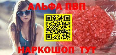 гашик Комсомольск-на-Амуре
