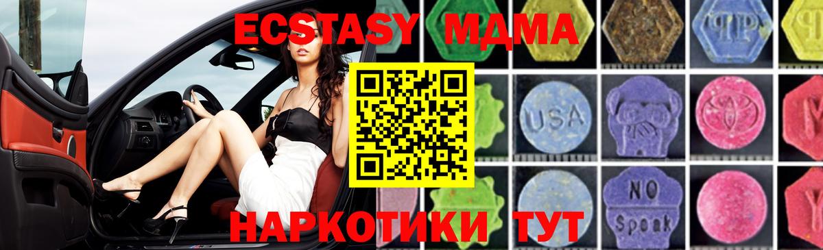 MDMA молли  Вход с VPN  MDMA молли  Котельники 