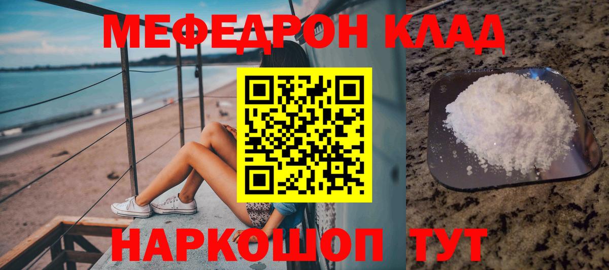 Котельники  Мефедрон  Вход с VPN  Мефедрон 4 MMC 