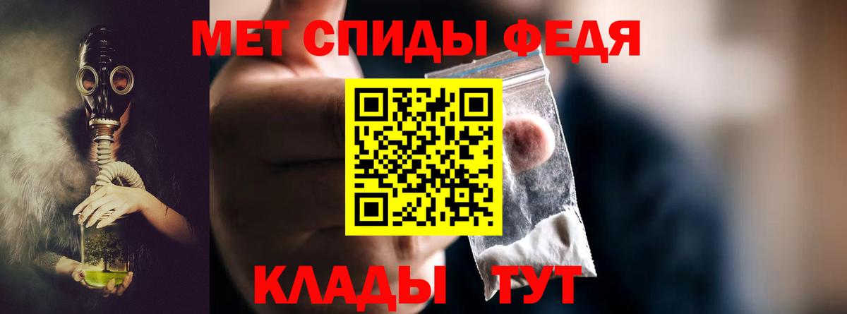 МЕТАМФЕТАМИН кристалл Котельники