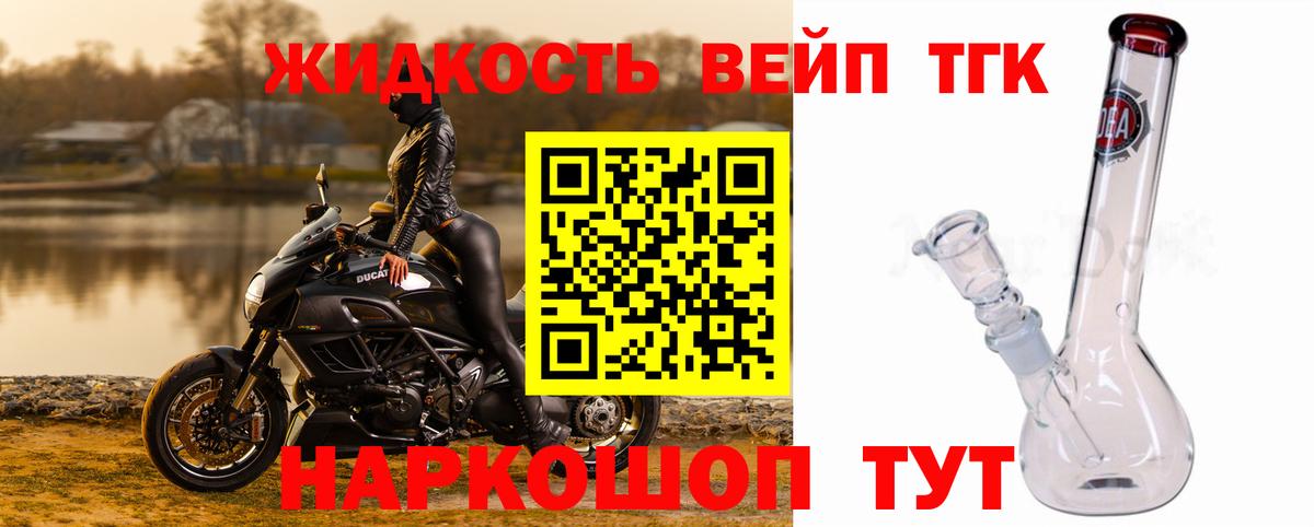 Дистиллят ТГК концентрат Котельники