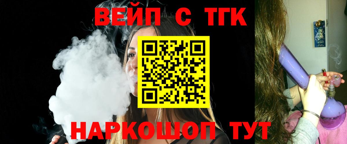 ТГК THC oil  Вход с VPN  Котельники  ТГК гашишное масло 