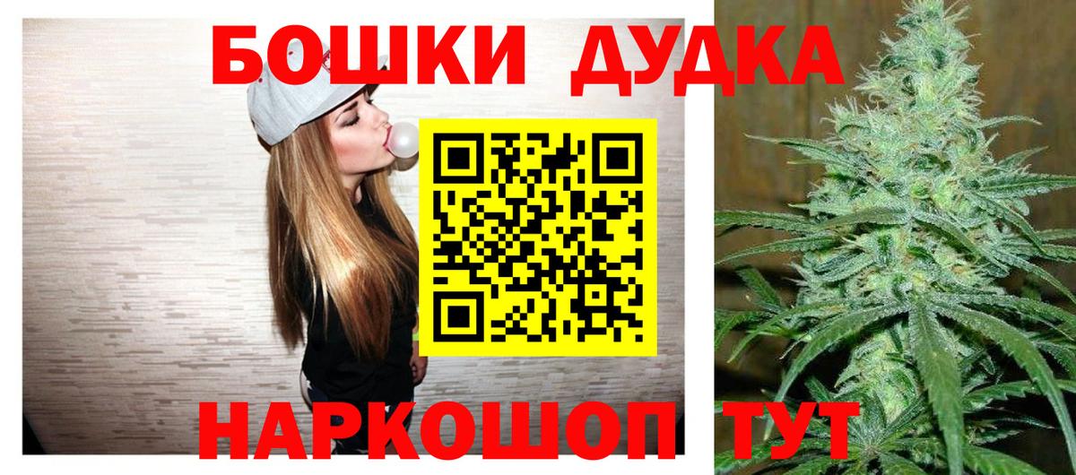 Котельники  МАРИХУАНА марихуана  Канабис индика  Вход с VPN  МАРИХУАНА Amnesia 